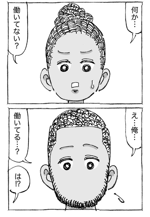 【ダメな大人】8１２