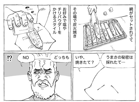 シビれめし【277】②1