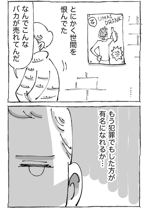 【青年と謎バイト】1２２