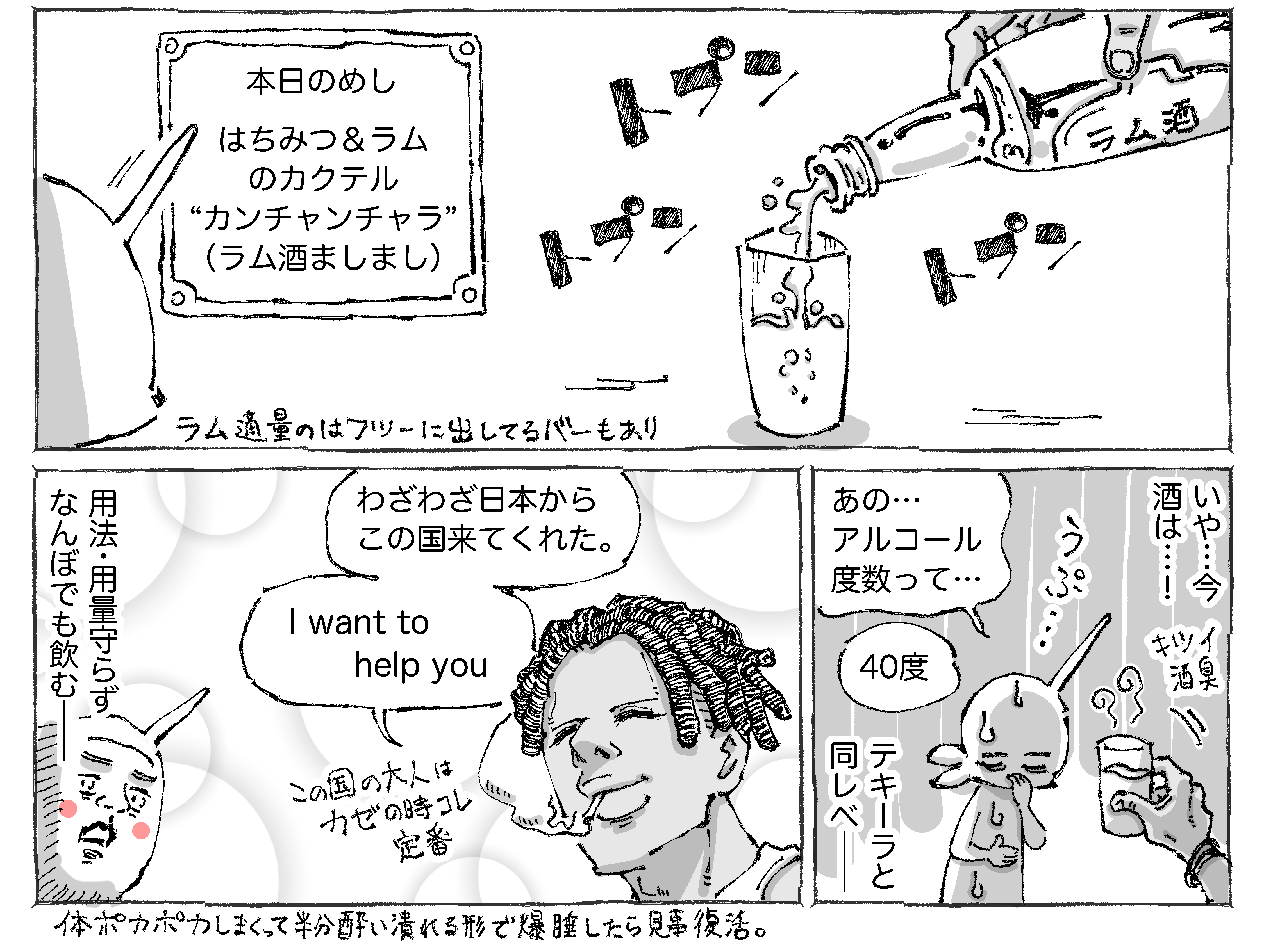 海外で巡り合うヤンチャ紳士の鼻を突くドリンク 五箇野人の海外旅日記 Powered By ライブドアブログ 海外で巡り合うヤンチャ紳士の鼻を突くドリンク 五箇野人の海外旅日記 Powered By ライブドアブログ