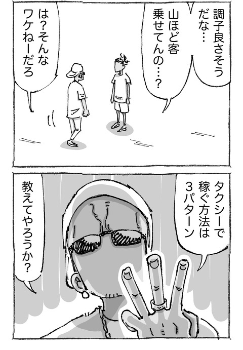 【海外青年と社長】4２２