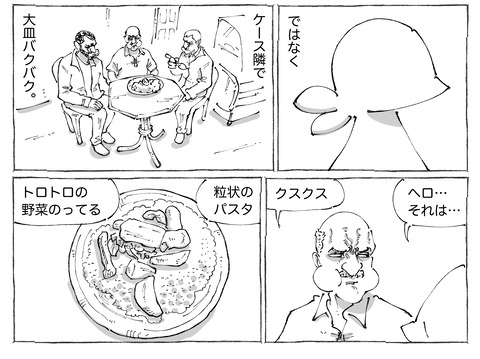 シビれめし【227】①2