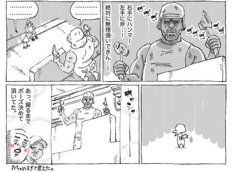 海外旅日記【214】２