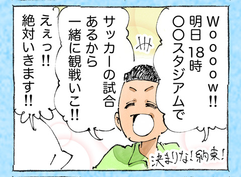 そんな日も。【9】2