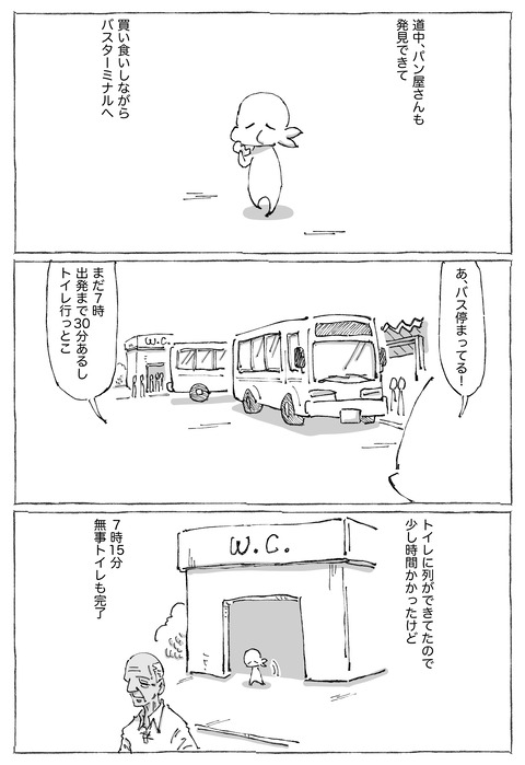 【シーギリヤロック】37