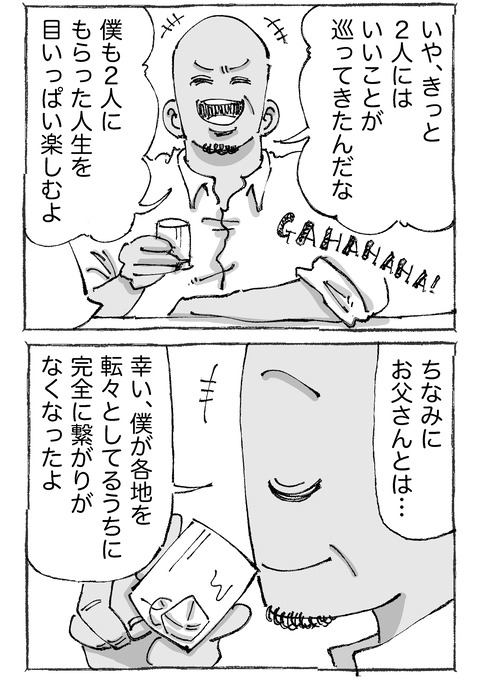 【青年の環境と希望】36１２