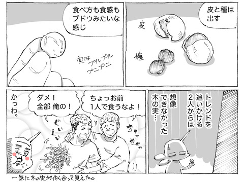 シビれめし【185】②2