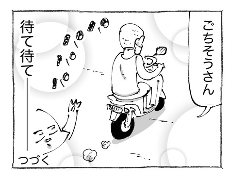 【電気バイク】242