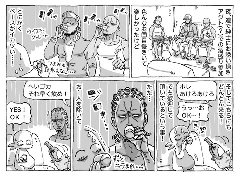 SNS漫画【95】①