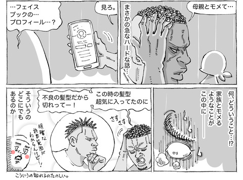 海外旅日記【173】②