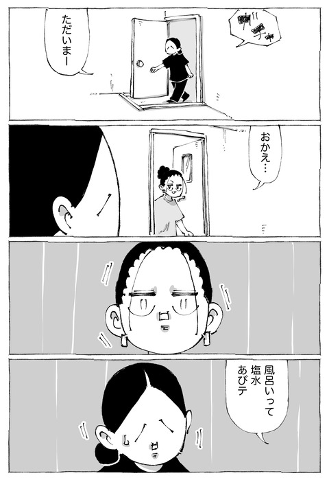 イネス【base】5②@