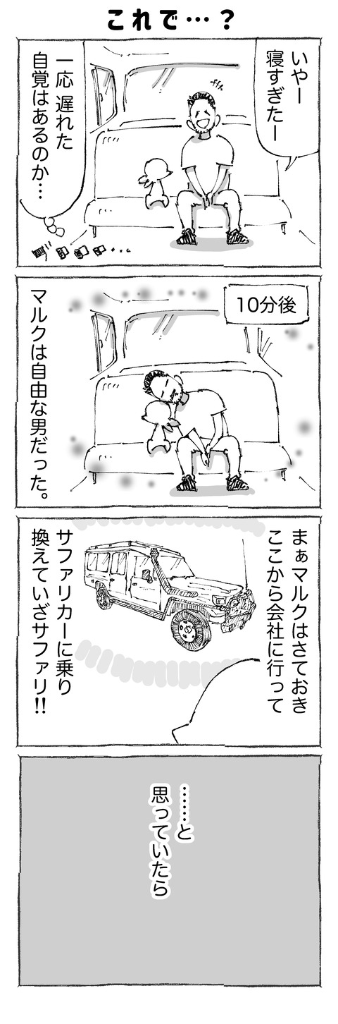 【サファリ】41