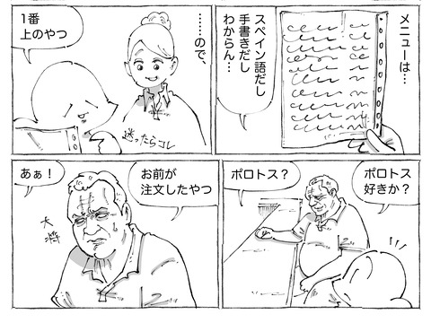 シビれめし【275】①2