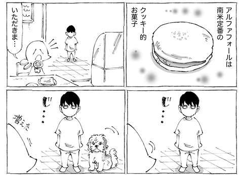 シビれめし【272】①2