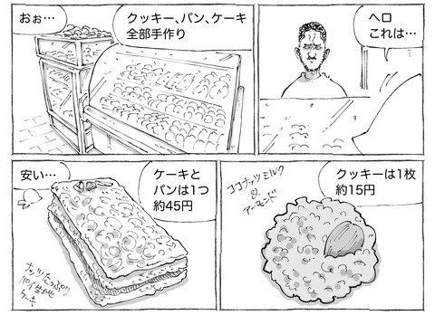 シビれめし【235】①2