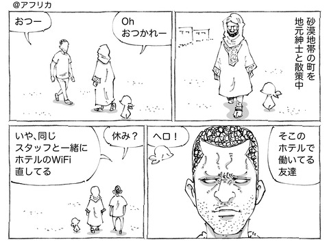 海外旅日記【481】1