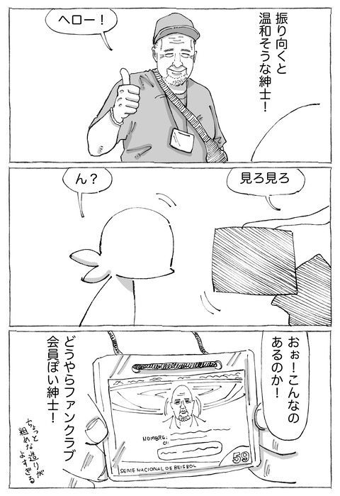 【キューバ野球】37