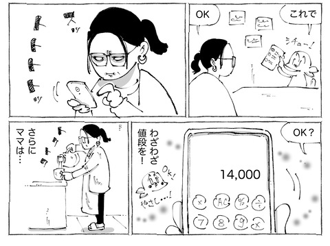 シビれめし【293】①2