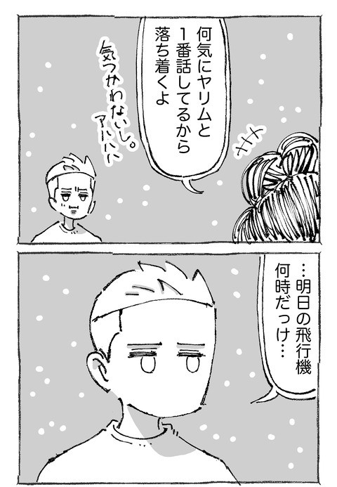 【青年と日本女子】2821