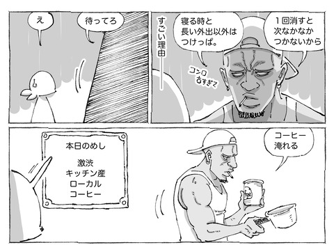 シビれめし【64】②１