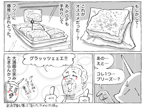 シビれめし【282】②2