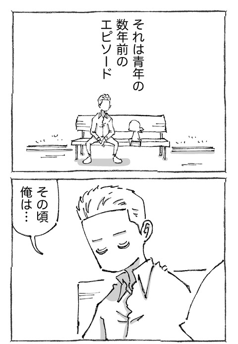 【青年と日本女子】11①