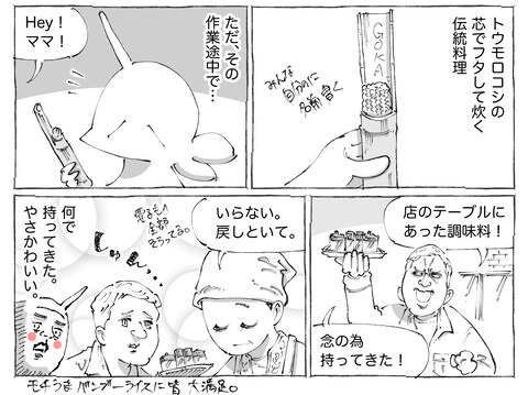 シビれめし【301】②2