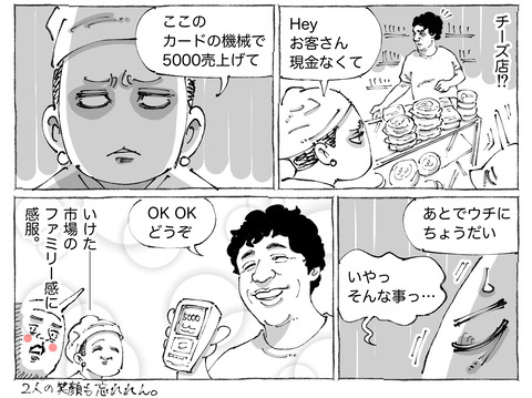 シビれめし【269】②2