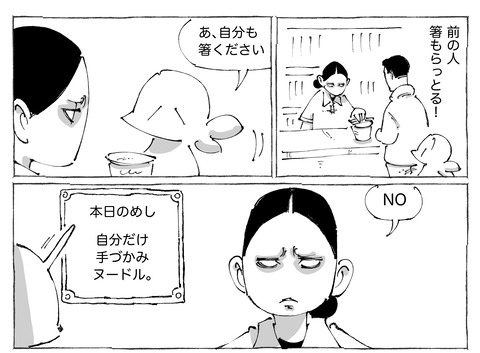 シビれめし【289】②1