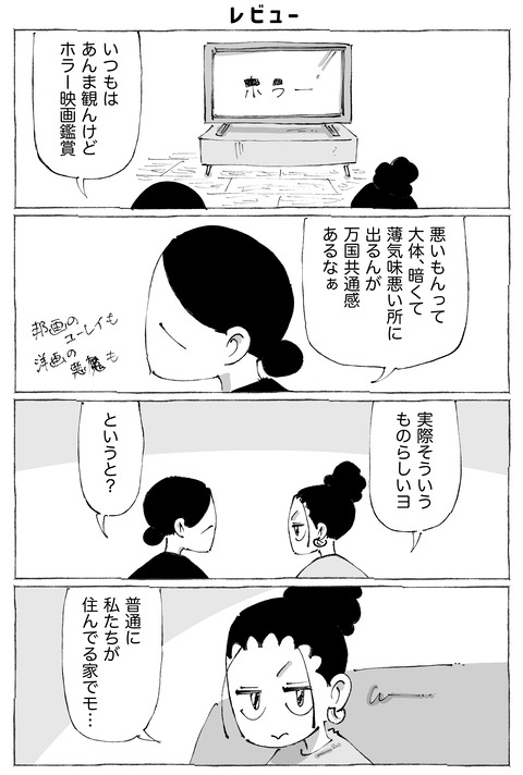 イネス【29】1