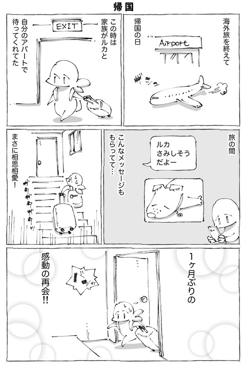 ルカ【4】3−1
