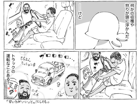 海外旅日記【461】2