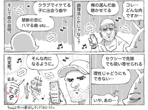 シビれめし【130】②２