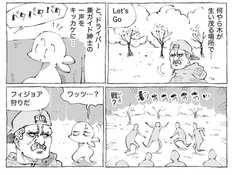 シビれめし【321】①2