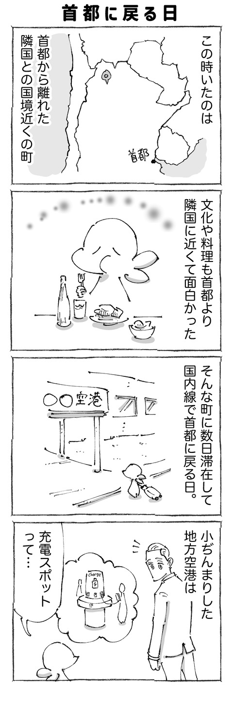 【出国不可】11