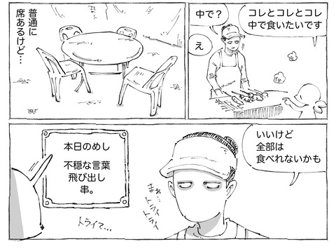 シビれめし【193】①2