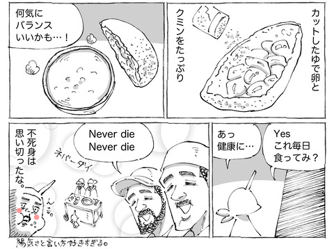 シビれめし【225】②2