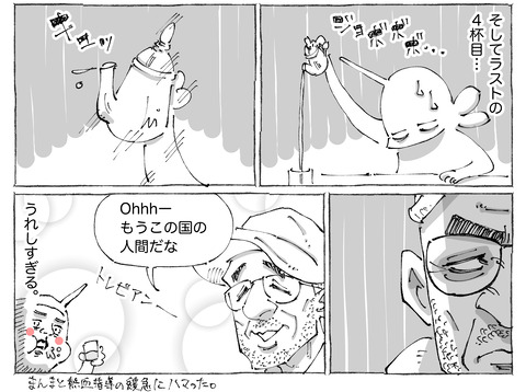 シビれめし【220】②2