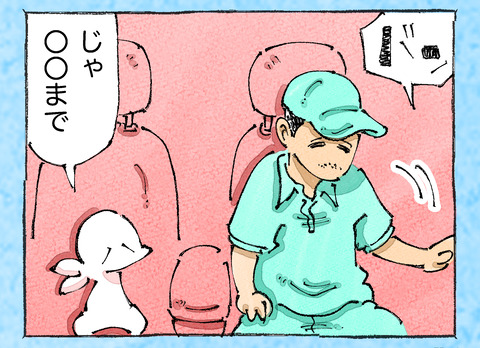 そんな日も。【39】13