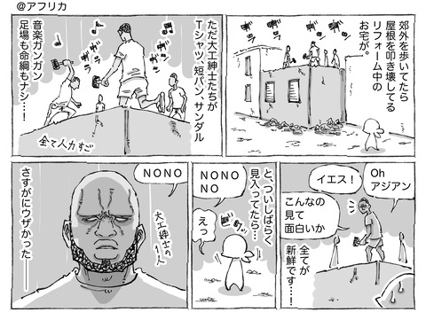 海外旅日記【148】①