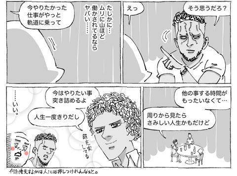 海外旅日記【269】２