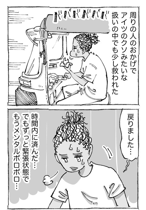 【海外青年と社長】9２１