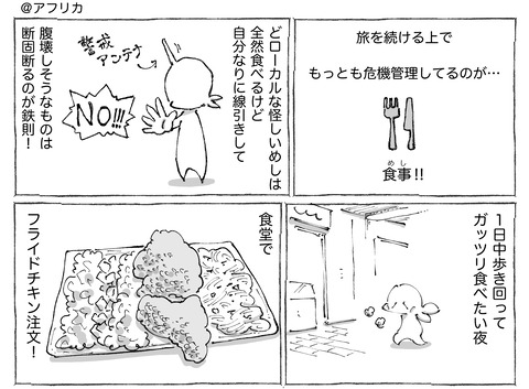 シビれめし【221】①1