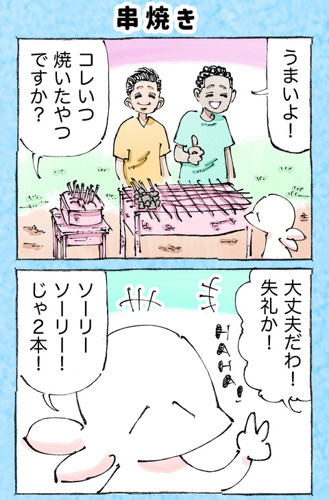 そんな日も。【4】1