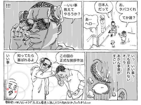 海外旅日記【254】２