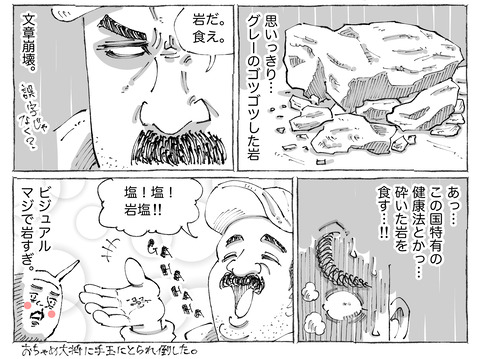 シビれめし【233】②2