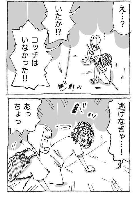 【バー】11１２