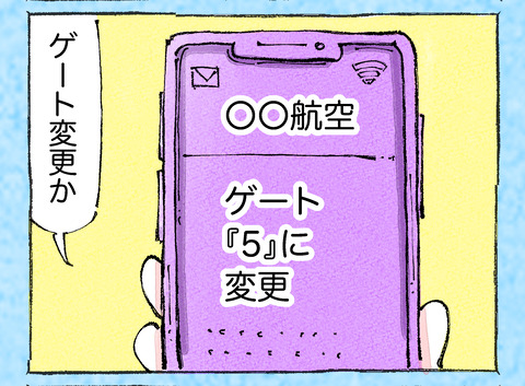 そんな日も。【62】2