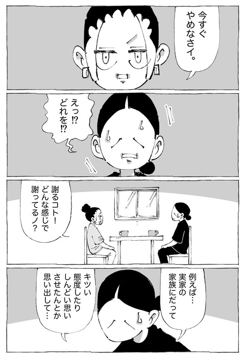 イネス【4】51