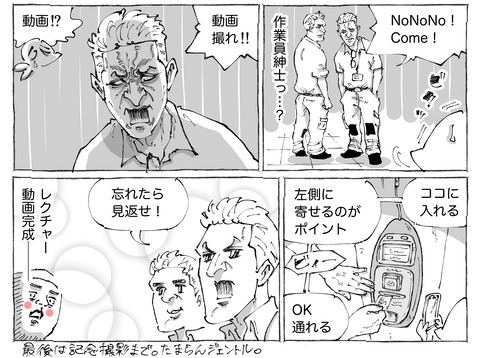 海外旅日記【549】2